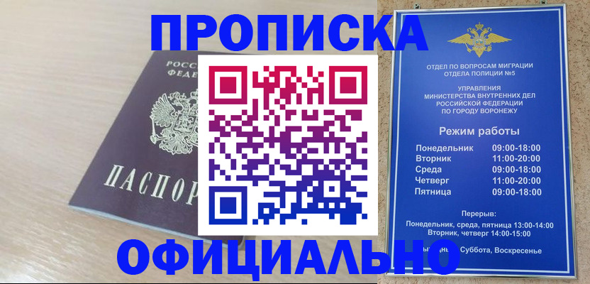 прописка в квартире в Самарской области