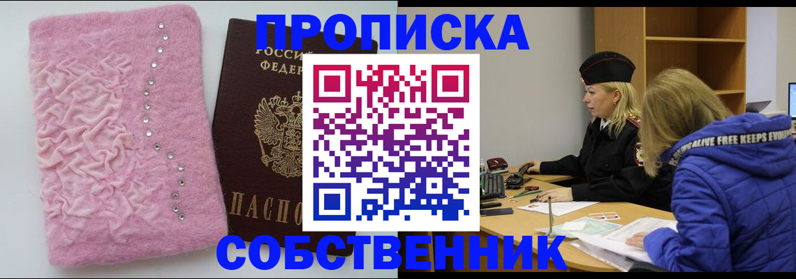 временная регистрация надежно в Самарской области
