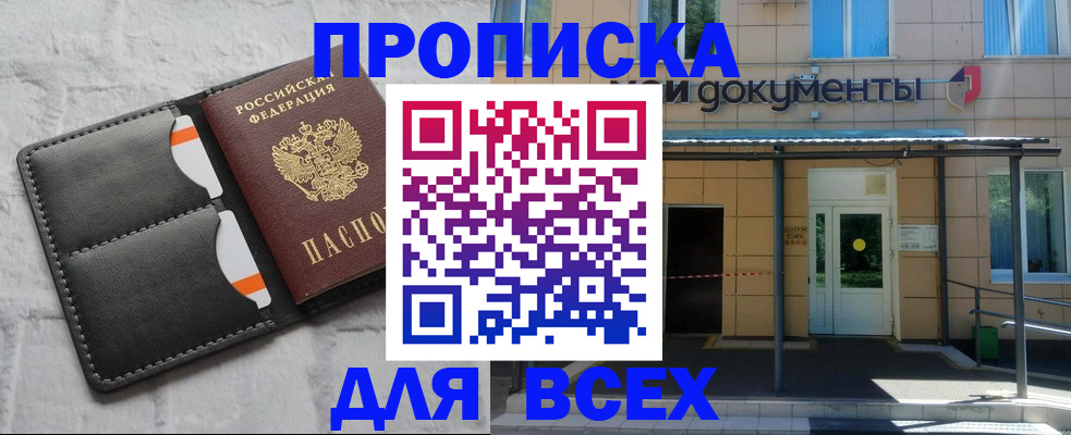 временная регистрация надежно в Самарской области