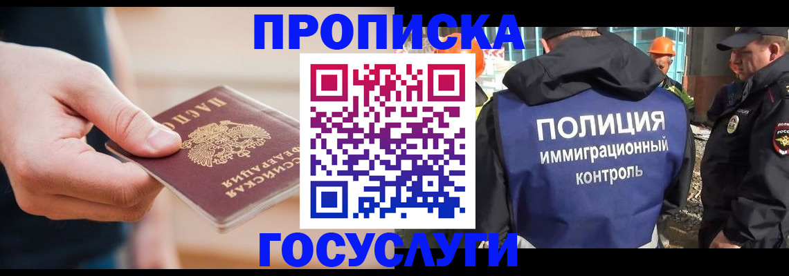 временная регистрация недорого в Самарской области