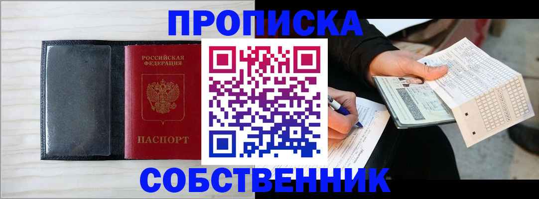 прописка поиск в Самарской области