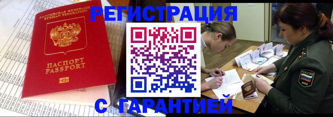 временная регистрация адрес в Самарской области