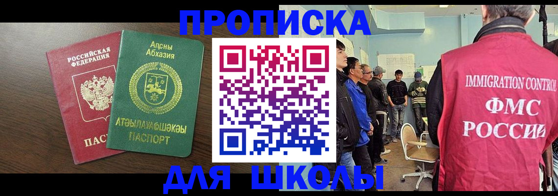 временная регистрация законно в Самарской области